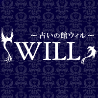 占いの館 ウィル ロゴ