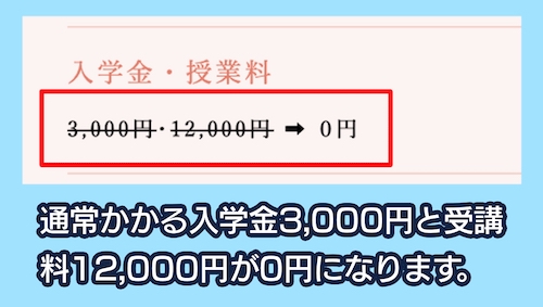 彩きもの学院 受講料無料