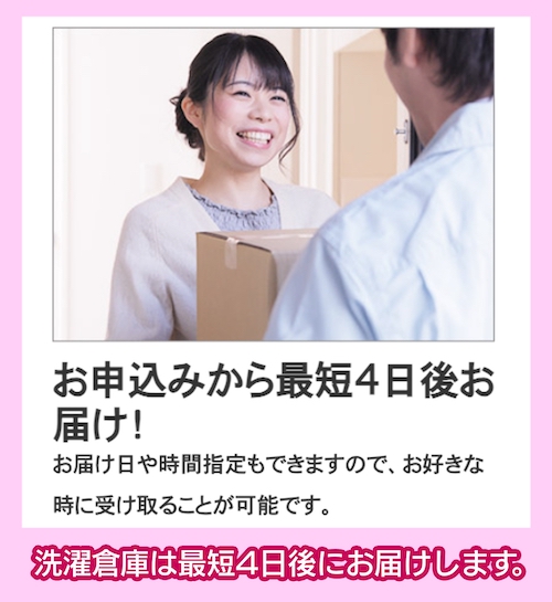 各クリーニング業者の仕上げにかかる日数 洗濯倉庫