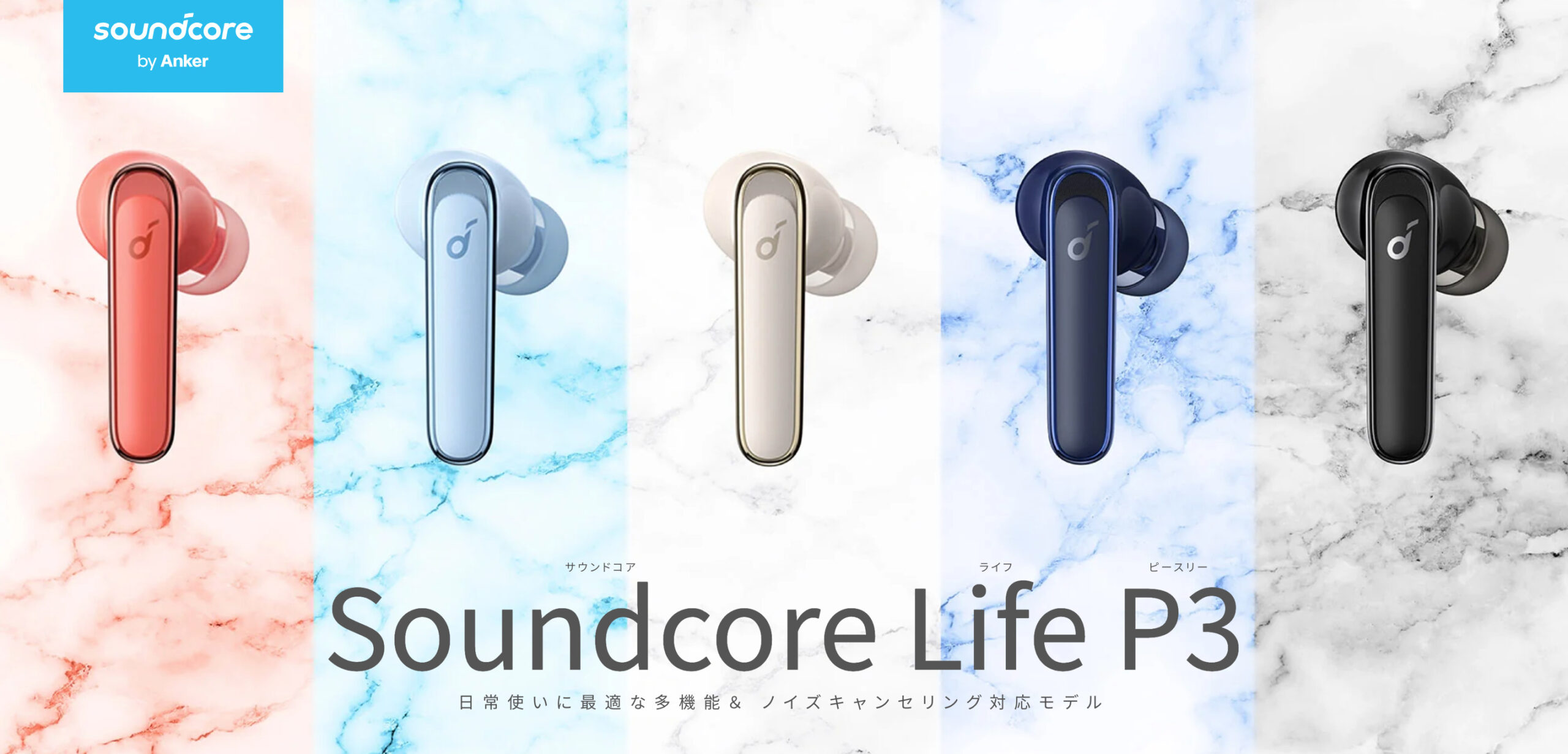 Soundcore Life P3