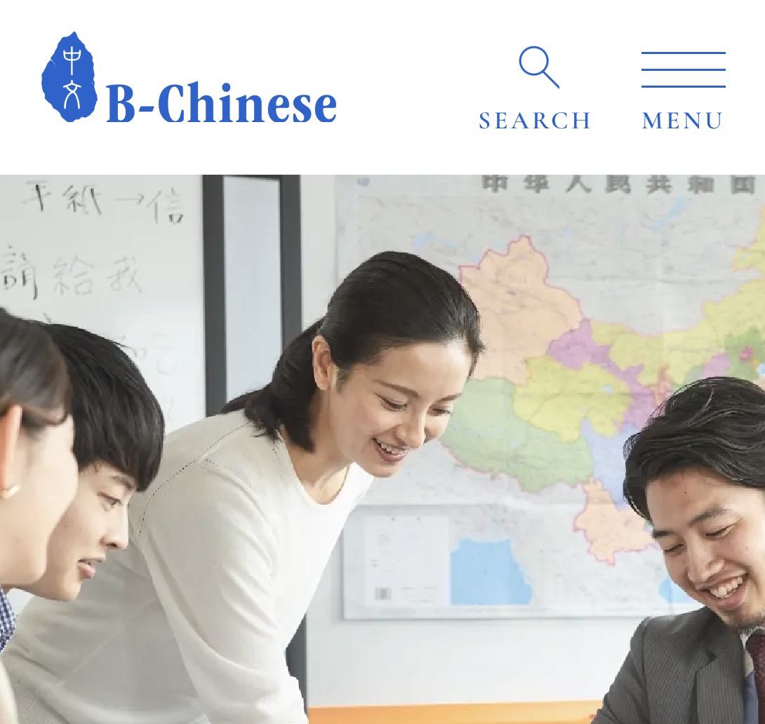 B-Chinese公式サイト