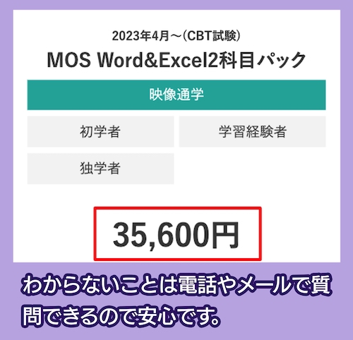 資格の大原の料金相場