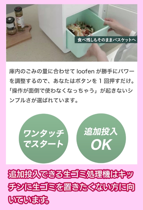 Loofen Co.,Ltd 追加投入できる