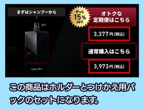 スカルプD 薬用スカルプシャンプーの価格相場