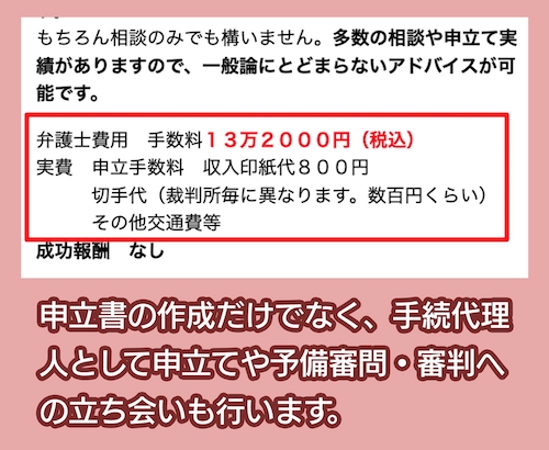 小川綜合法律事務所の料金相場