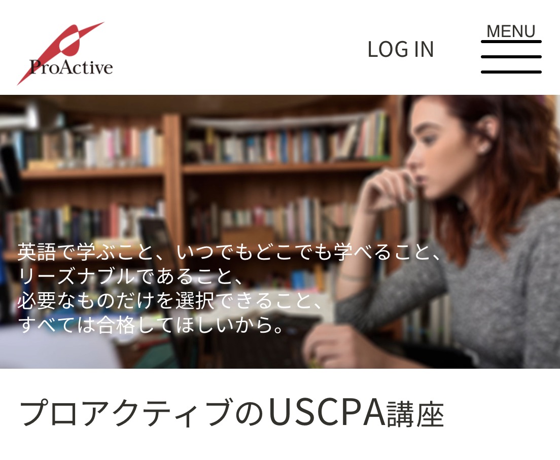 プロアクティブ公式サイト