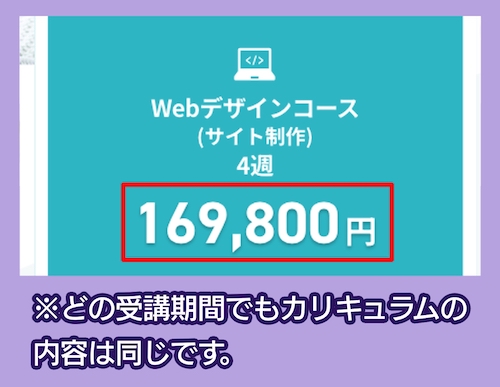 DMM WEB CAMPの料金相場