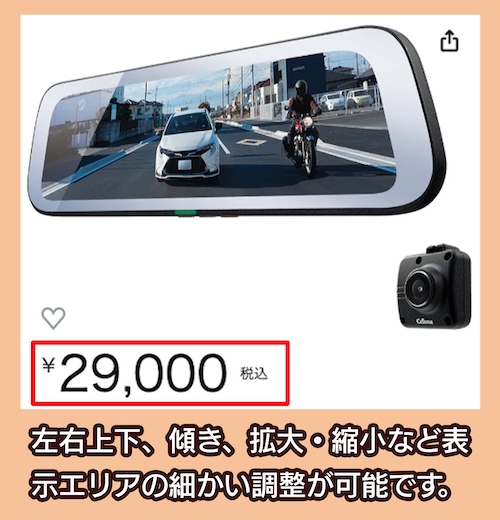 セルスター「CS-1000SM」の料金相場