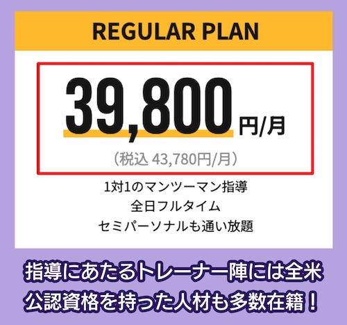 ELEMENTの料金相場