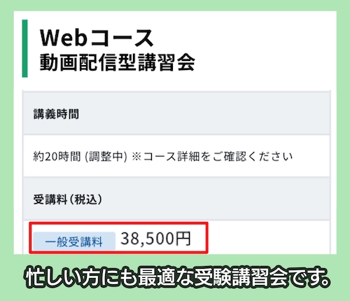 地域開発研究所の料金相場