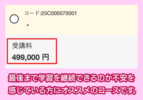 伊藤塾の料金相場