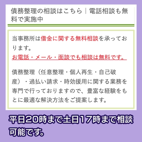 司法書士法人黒川事務所 無料相談