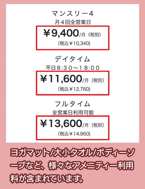 Lala Aashaの料金相場