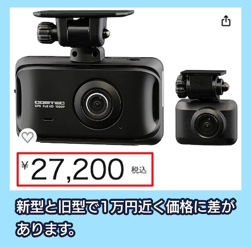 旧型モデルの「ZDR045」