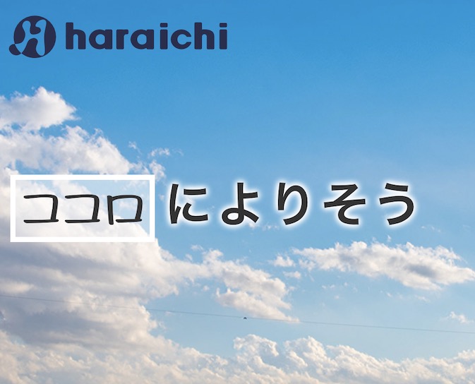 原一探偵事務所公式サイト