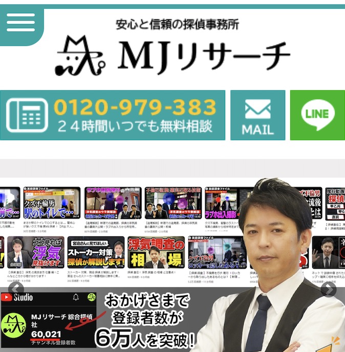 MJリサーチ公式サイト