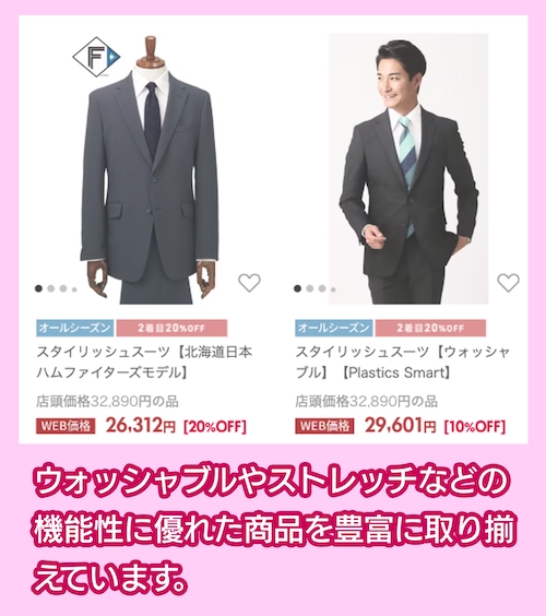 洋服の青山の料金相場