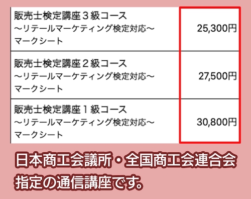 JCIの料金相場