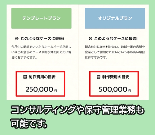 株式会社レオリンクの料金相場