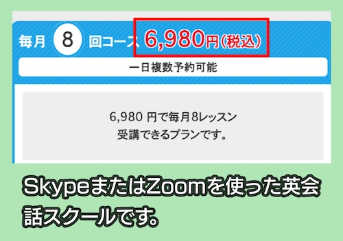 mytutorの料金相場