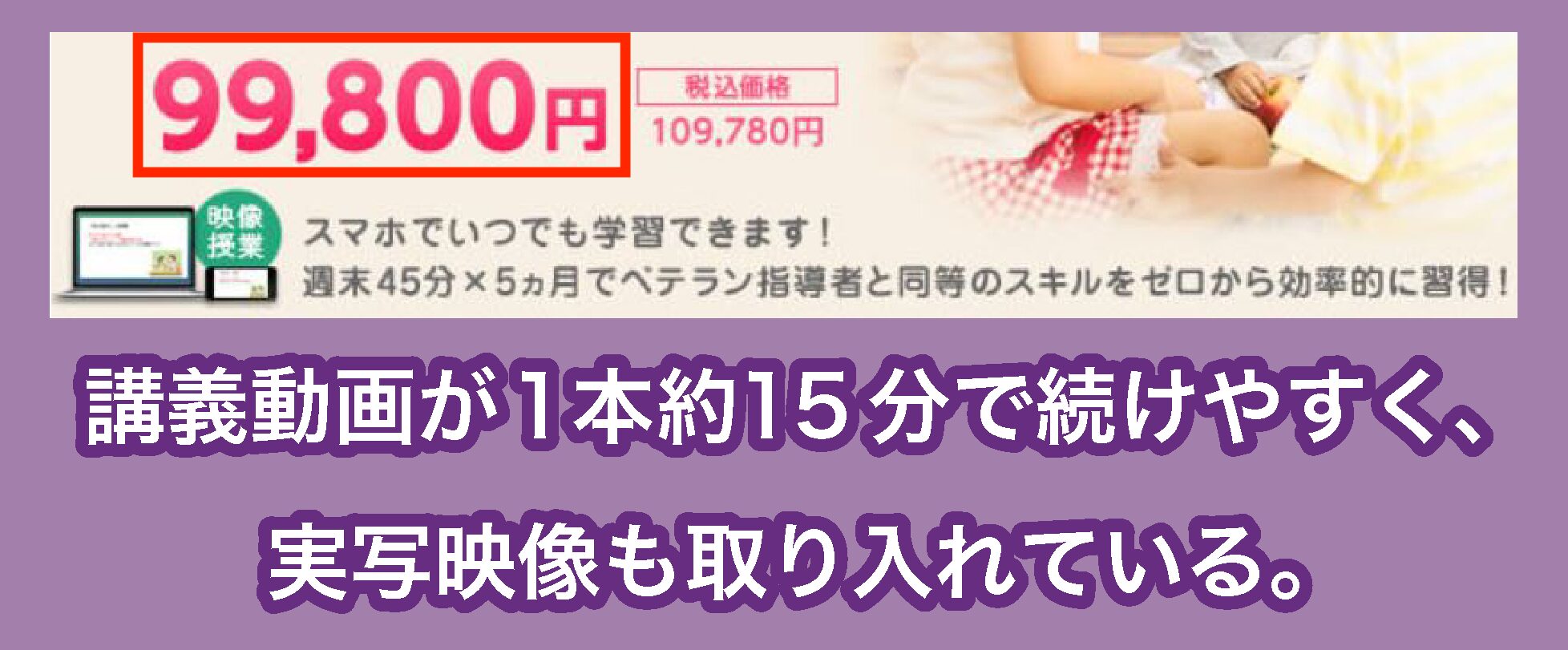 四谷学院発達支援の料金相場