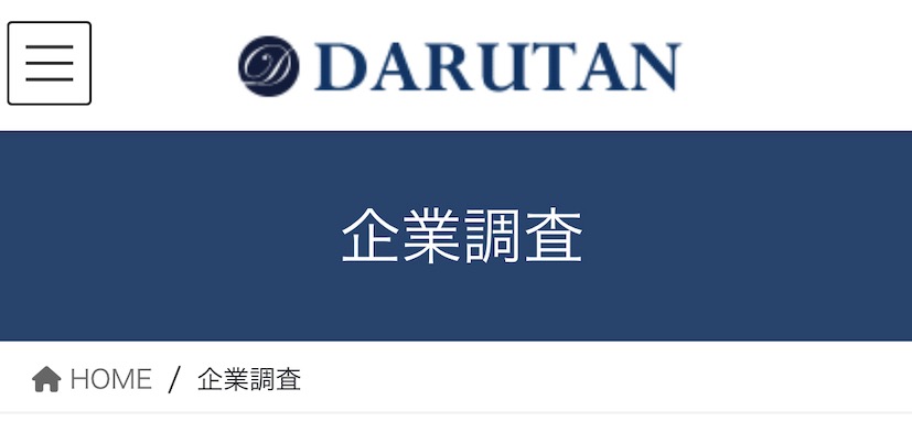 ダルタン調査事務所公式サイト