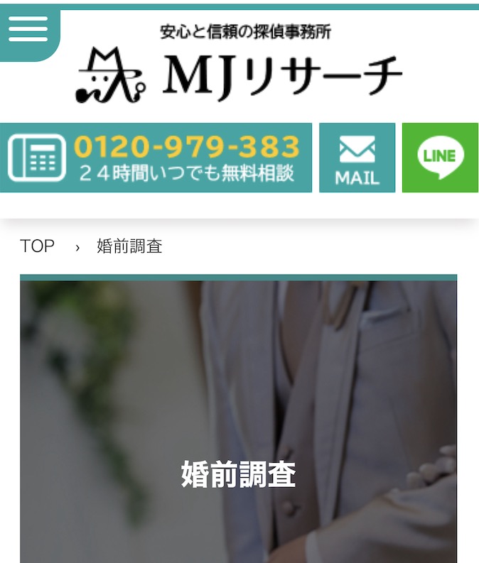 MJリサーチ公式サイト