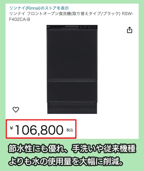 RSW-F402CAの料金相場