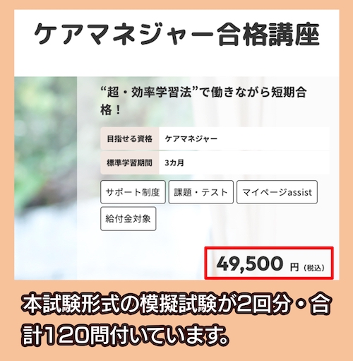 ヒューマンアカデミー「たのまな」の料金相場