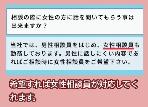 総合探偵社福一調査会 女性相談員