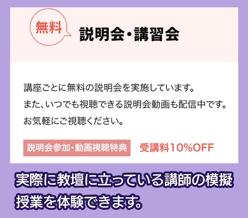 三幸福祉カレッジ 無料講習会