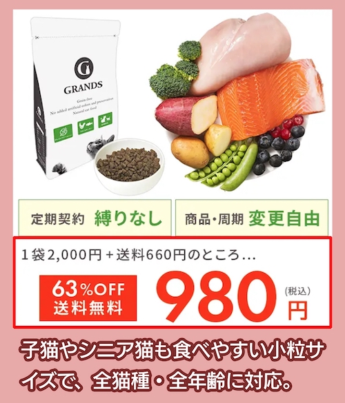 「チキン＆サーモン 全年齢」の料金相場