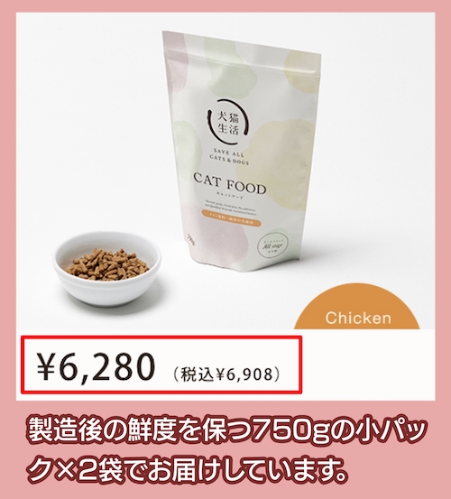 「キャットフード オールステージ用」の料金相場