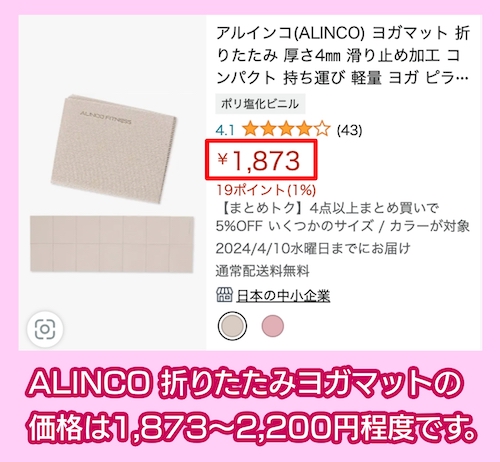 ALINCO 折りたたみヨガマット FYG614