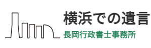 長岡行政書士事務所 ロゴ