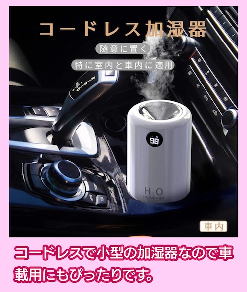 USB充電式 加湿器