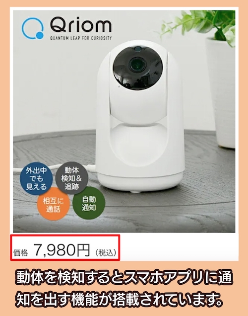 QIP-CO1の価格相場