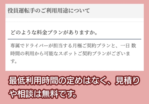 セントラルサービス株式会社の料金相場