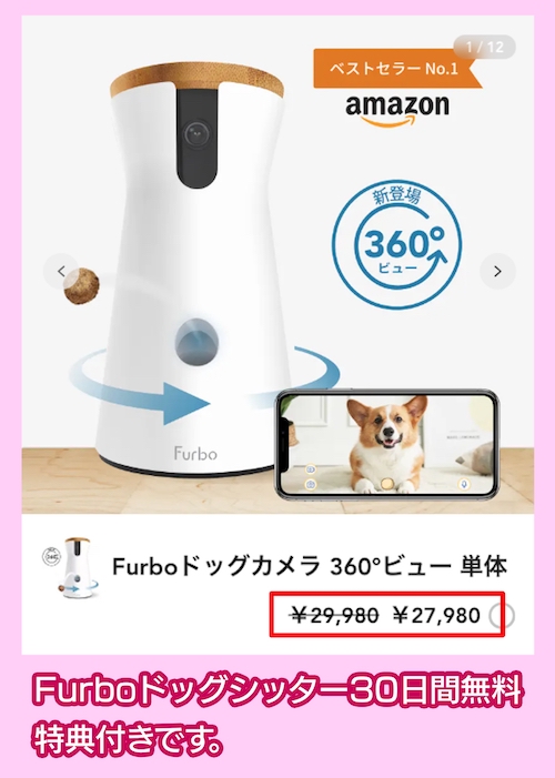 ドッグカメラ 360°ビューの価格相場