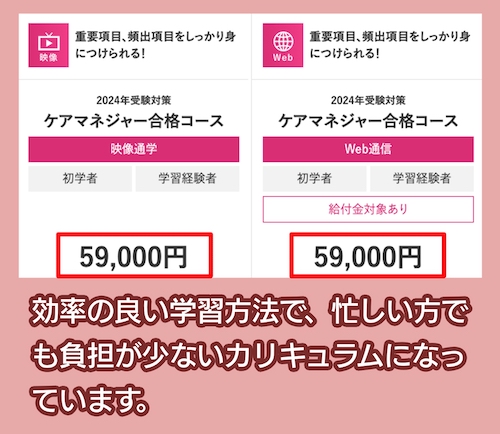 資格の大原の料金相場