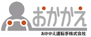 おかかえ運転手株式会社 ロゴ