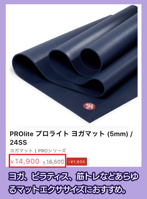 Manduka プロライト ヨガマットの価格相場