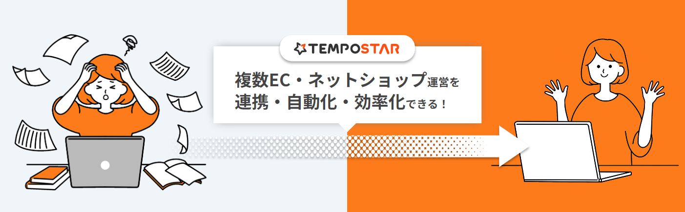 TEMPOSTAR