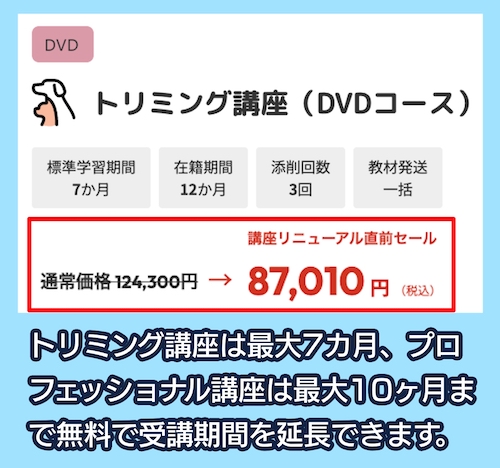 たのまなの料金相場