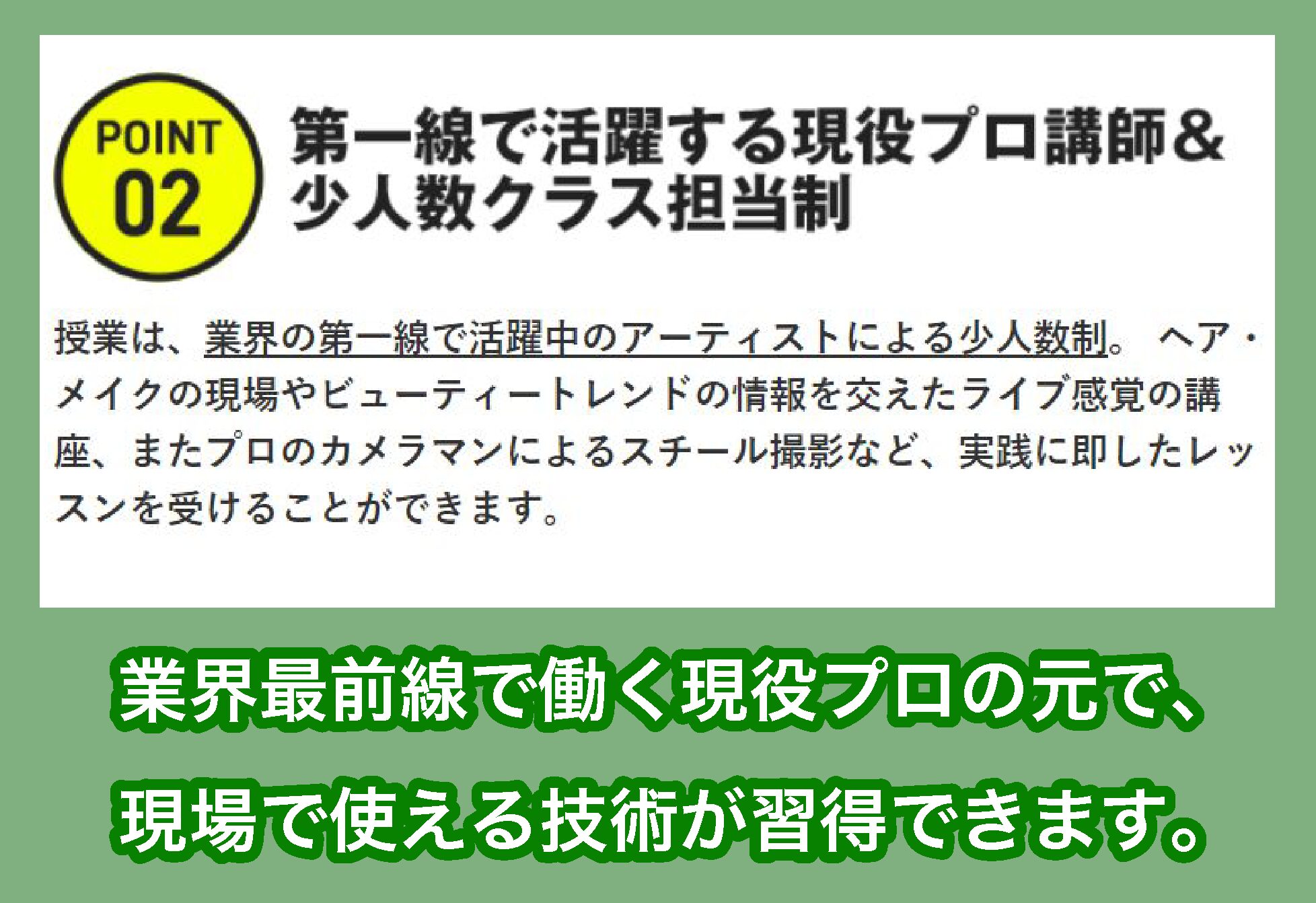 ヒューマンアカデミーの授業スタイル