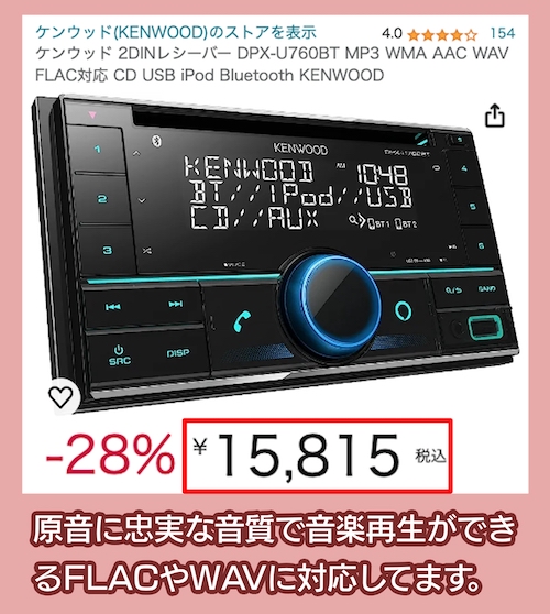 「DPX-U760BT」の価格相場