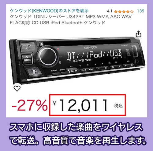 「U382BT」の価格相場