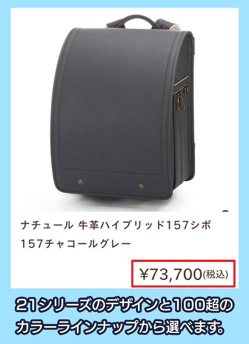 萬勇鞄の料金