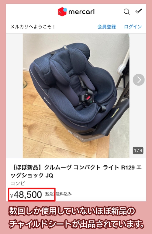 クルムーヴ コンパクト R129 エッグショック JQ 中古品