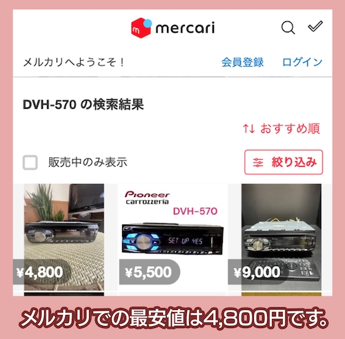 「DVH-570」の中古品